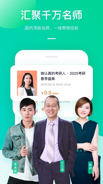 新东方在线手机app 新东方在线app下载