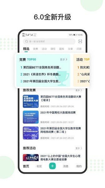 赛氪软件 赛氪app