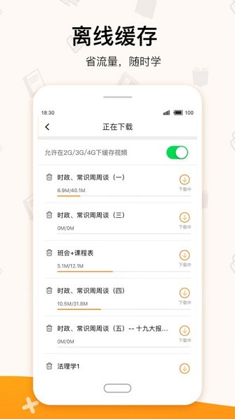 超格教育软件 超格教育app下载