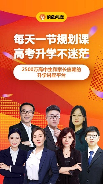 前途问鹿手机版 前途问鹿最新版下载