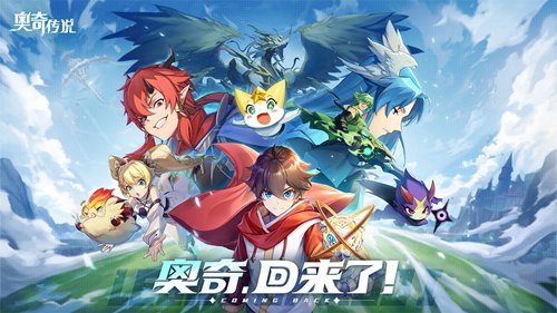 奥奇传说手游满vip破解版 奥奇传说手游满vip破解版