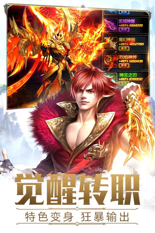 太古神王安卓版 太古神王安卓版