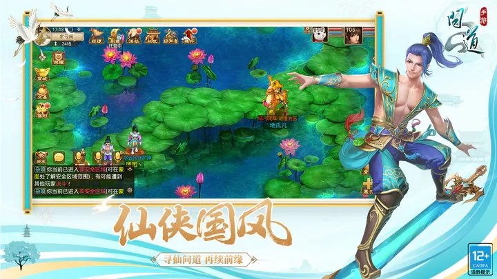 雷霆问道手游 雷霆问道手游