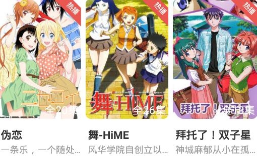 帽子动漫app手机版 帽子动漫app手机版