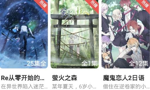 帽子动漫app手机版 帽子动漫app手机版