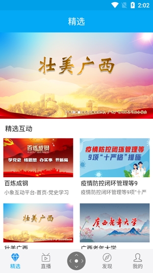 小象嗨TV官方版 小象嗨TV官方版