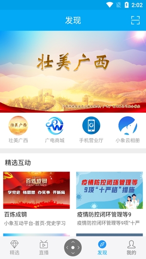 小象嗨TV官方版 小象嗨TV官方版