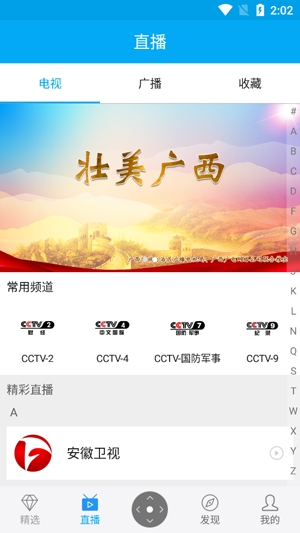 小象嗨TV官方版 小象嗨TV官方版