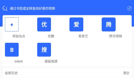 辰雨达电视投屏app安卓版 辰雨达电视投屏app安卓版