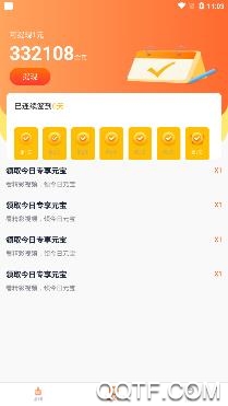 极致清理球app最新版 极致清理球app最新版
