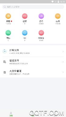 微拾清理app安卓版 微拾清理app安卓版