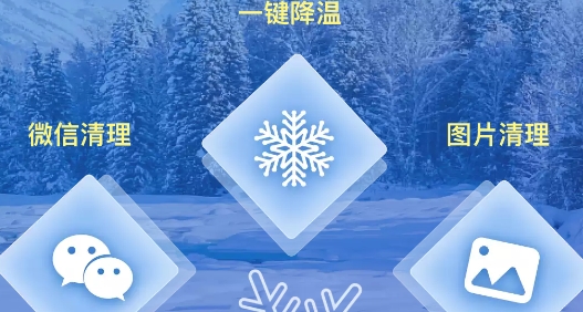 映雪降温管家app官方版 映雪降温管家app官方版