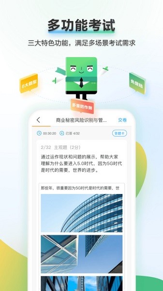 时习知最新版 时习知app官方下载