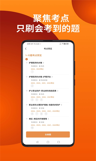易小考手机版 易小考官方下载