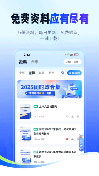 星途径在线手机版 星途径在线app下载