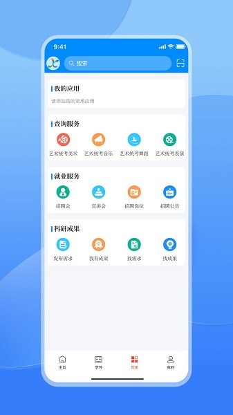 江西智慧教育手机版 江西智慧教育app下载