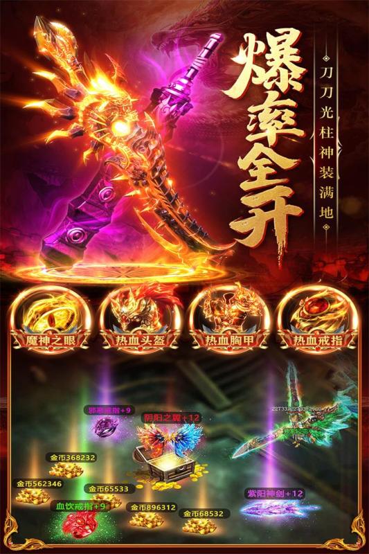 三界战歌高爆版 三界战歌高爆版