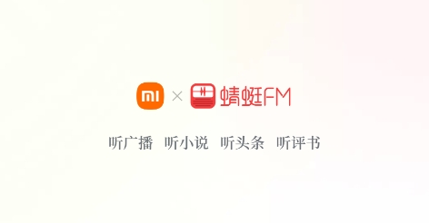 蜻蜓FM原收音机小米版 QQ������20220325165441.png