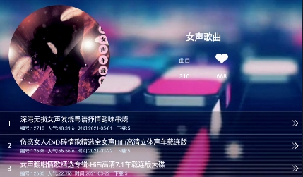 深港DJ音乐盒官方手机版 深港DJ音乐盒官方手机版
