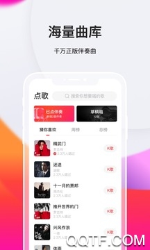 全民K歌极速版最新版 全民K歌极速版最新版