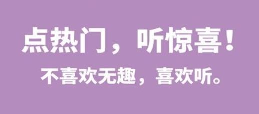 浙江音乐调频喜欢听app最新版 浙江音乐调频喜欢听app最新版