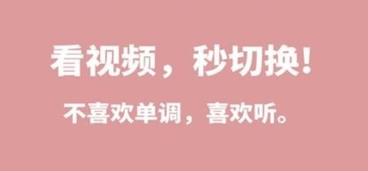 浙江音乐调频喜欢听app最新版 浙江音乐调频喜欢听app最新版