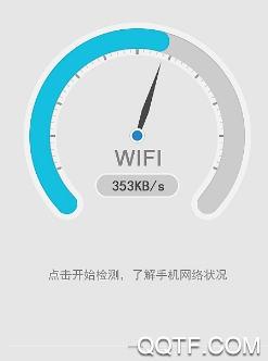 IP测速工具app安卓版 IP测速工具app安卓版