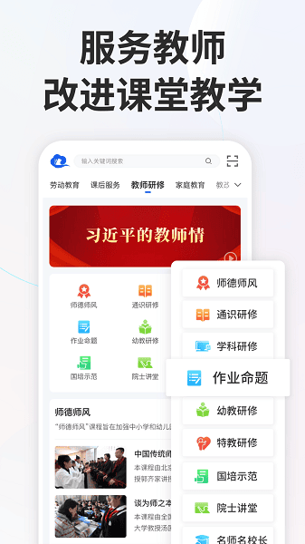 国家中小学智慧教育平台手机版 国家中小学智慧教育app下载