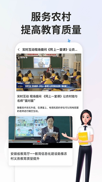智慧中小学手机版 智慧中小学app下载安装