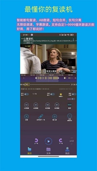 一心复读机软件 一心复读机app下载