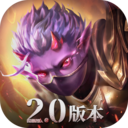魔渊之刃官方下载2024最新版 2.0.51安卓版