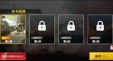 穿越火线战争手游最新版 穿越火线战争手游最新版