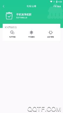 赚赚清理app最新版 赚赚清理app最新版
