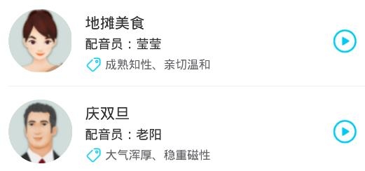配音吧app官方版 配音吧app官方版