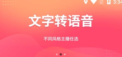 配音吧app官方版 配音吧app官方版