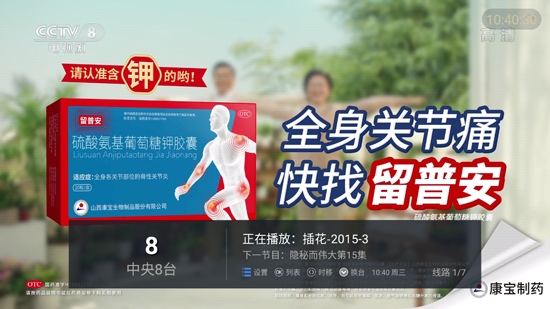 HTV电视版 HTV电视版