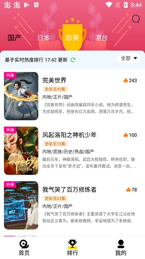 小白动漫最新版本 小白动漫最新版本