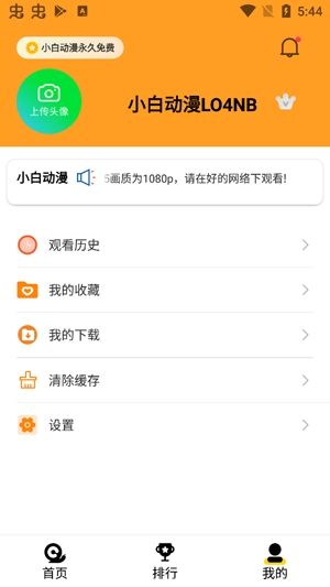 小白动漫最新版本 小白动漫最新版本