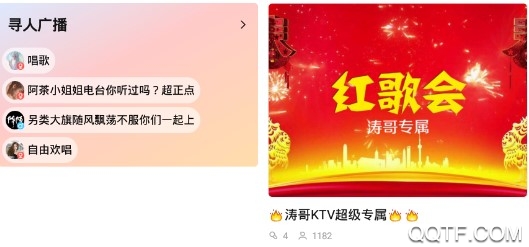 唱吧旧版本7.7 唱吧旧版本7.7