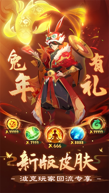 新仙魔九界手游 新仙魔九界手游
