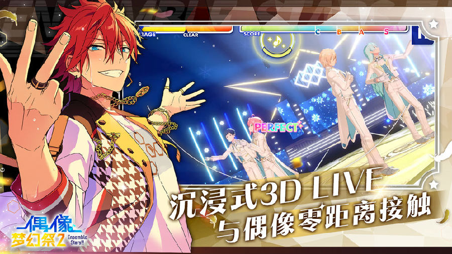 偶像梦幻祭2哔哩哔哩官网版 偶像梦幻祭2哔哩哔哩官网版