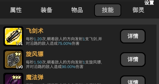 无限升级游戏官方版 无限升级游戏官方版