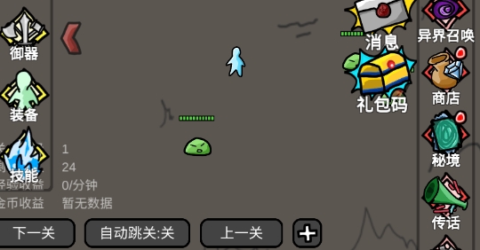 无限升级游戏官方版 无限升级游戏官方版