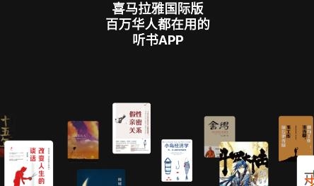喜马拉雅国际版安卓版(Himalaya) 360������20220420112856571.jpg