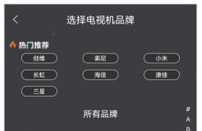 全能遥控器通用app最新版 全能遥控器通用app最新版
