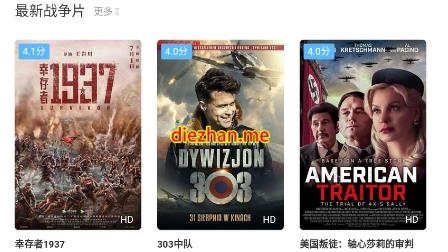 谍战迷app最新版 谍战迷app最新版