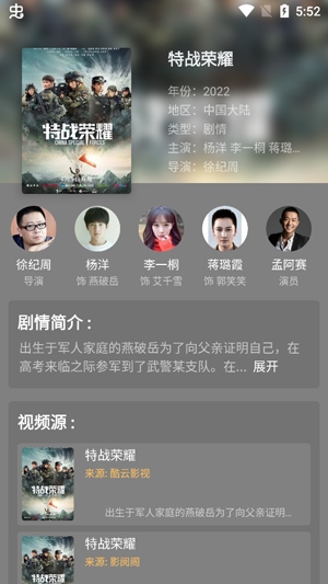 大叔影院app官方版 大叔影院app官方版