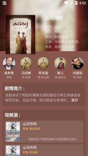 大叔影院app官方版 大叔影院app官方版