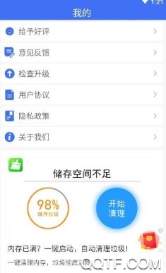 WiFi钥匙万能工具箱app最新版 WiFi钥匙万能工具箱app最新版
