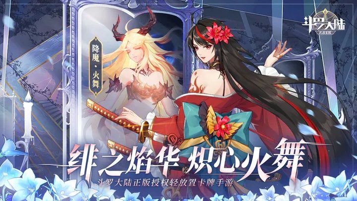 斗罗大陆武魂觉醒手游 斗罗大陆武魂觉醒手游